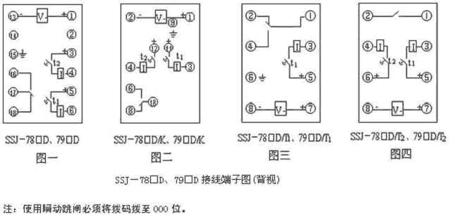 SSJ-78CD內(nèi)部接線圖