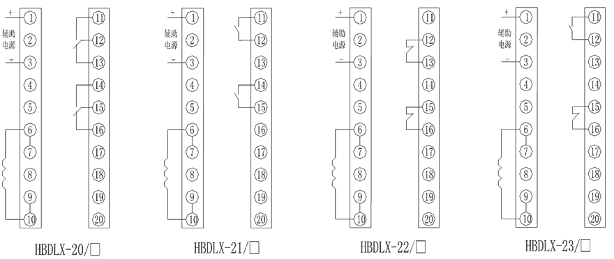 HBDLX-20內(nèi)部接線圖