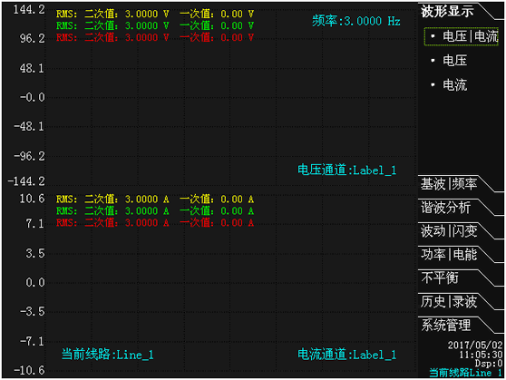 A類電能質量在線監(jiān)測裝置波形界面